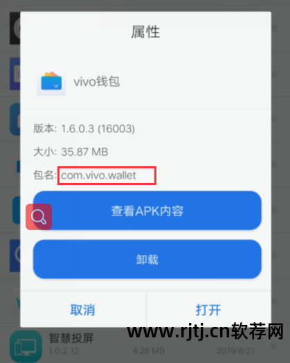 删除手机自带软件有什么后果_怎样删除htc手机自带软件_删除手机自带的软件有什么事吗
