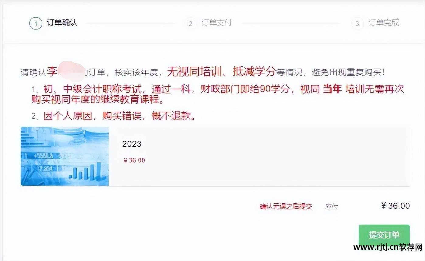 继续教育挂机软件下载_继续教育网课挂机软件_2023全国中小学继续教育培训挂机软件