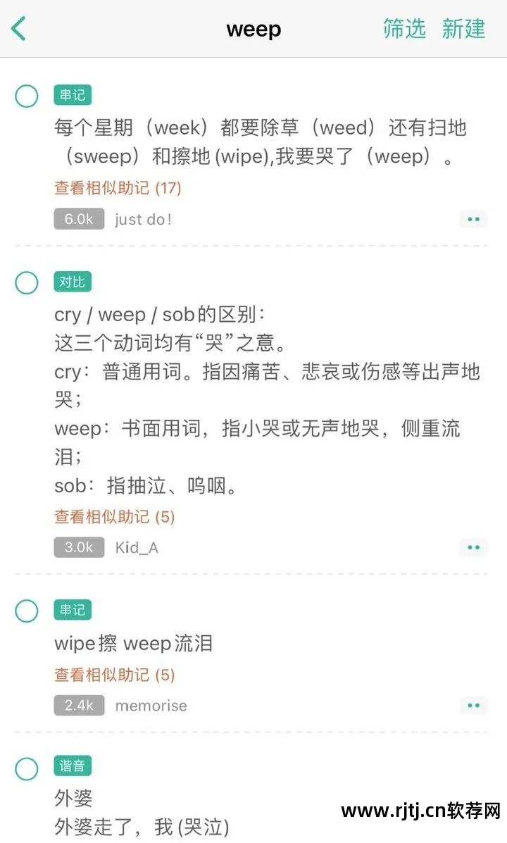 记背单词软件哪个好_记忆宝手机背单词软件_背记单词的app