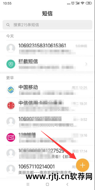 群发短信电脑软件下载_短信群发软件电脑_群发短信电脑软件哪个好