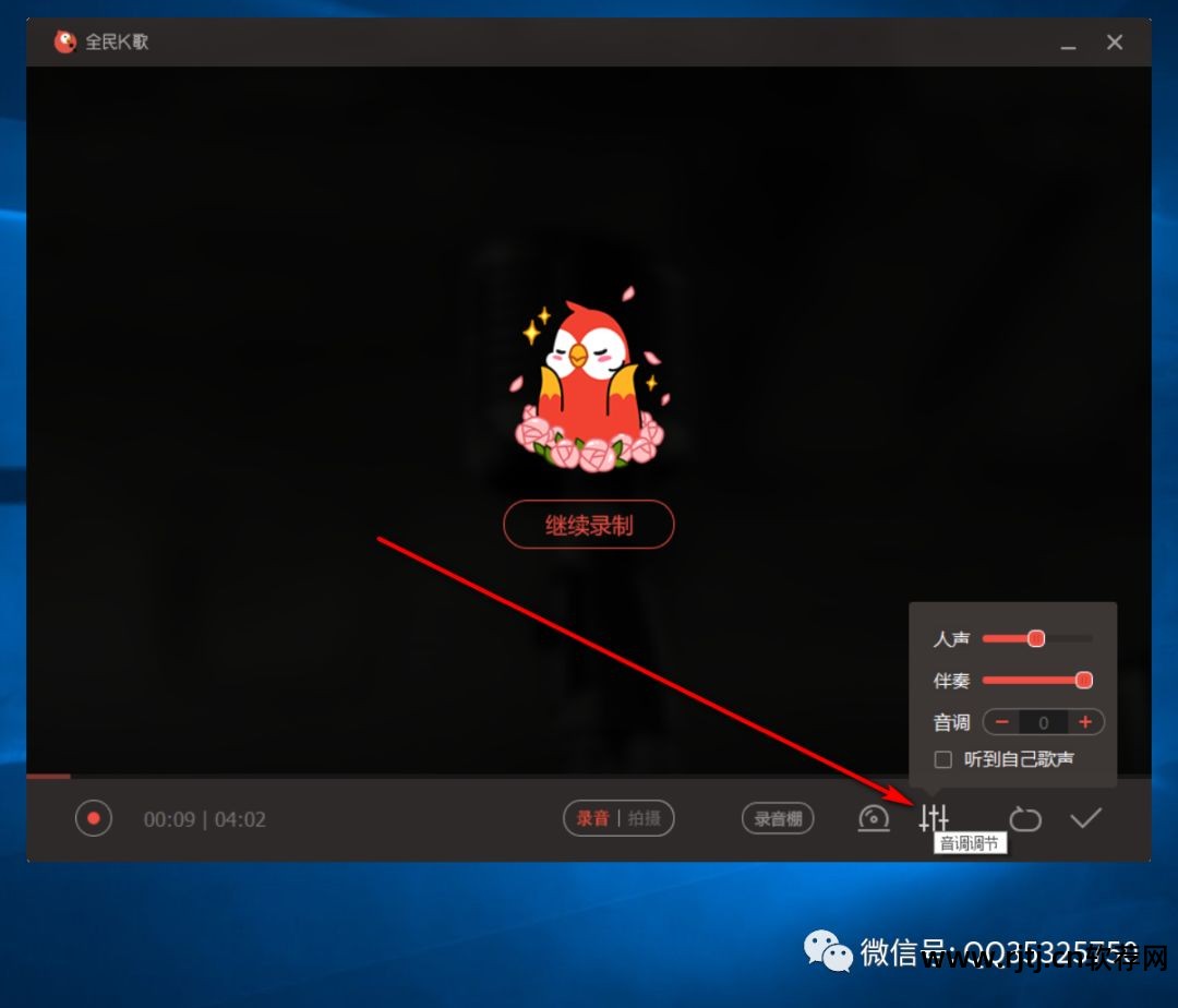电脑唱歌软件_唱歌电脑软件有哪些_唱歌软件电脑
