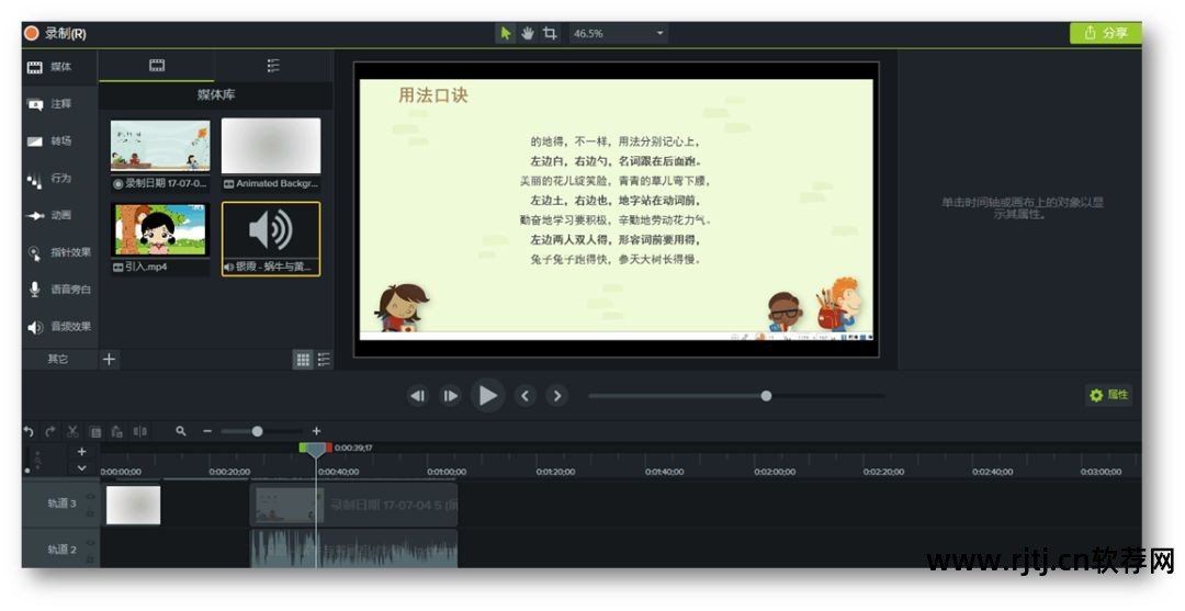 影音教程制作软件有哪些_影音制作软件教程_影音制作软件免费下载
