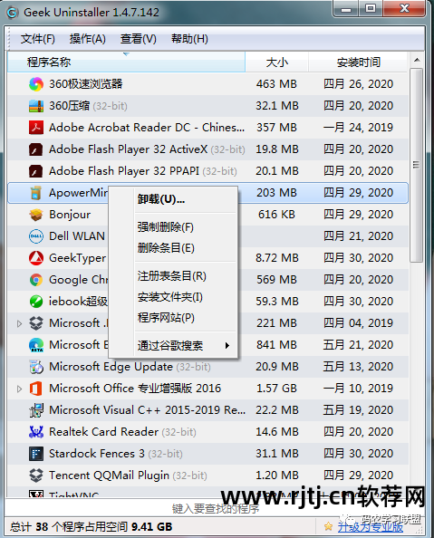 流氓软件有哪些_流氓软件有哪些_流氓软件有哪些