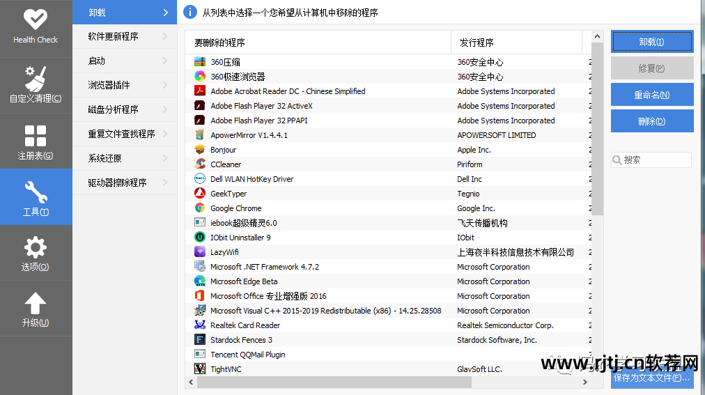 流氓软件有哪些_流氓软件有哪些_流氓软件有哪些