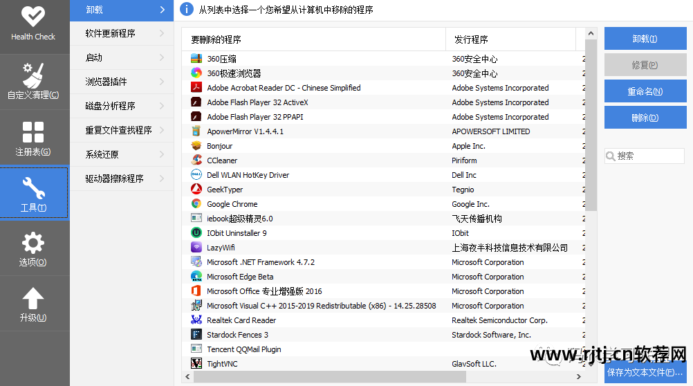 流氓软件有哪些_流氓软件有哪些_流氓软件有哪些