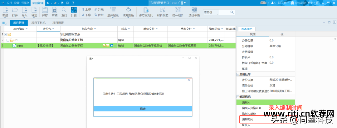 清单计价软件怎么用_清单计价专家教程_新点清单造价软件教程