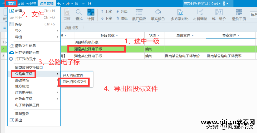 清单计价软件怎么用_新点清单造价软件教程_清单计价专家教程