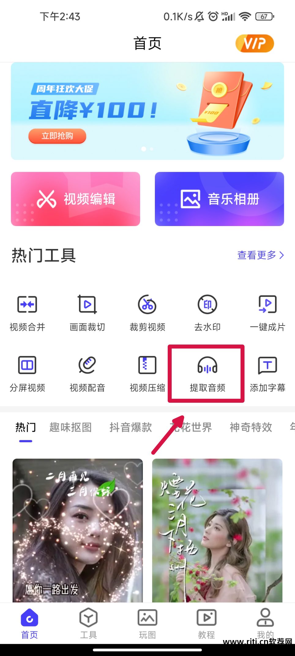 音频拼接截取软件下载_音频截取合成软件_音频截取拼接软件