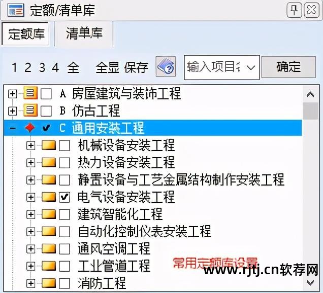 新点清单造价软件教程_清单计价专家教程_清单计价视频教程