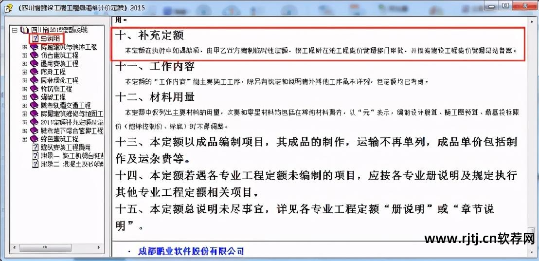 新点清单造价软件教程_清单计价视频教程_清单计价专家教程