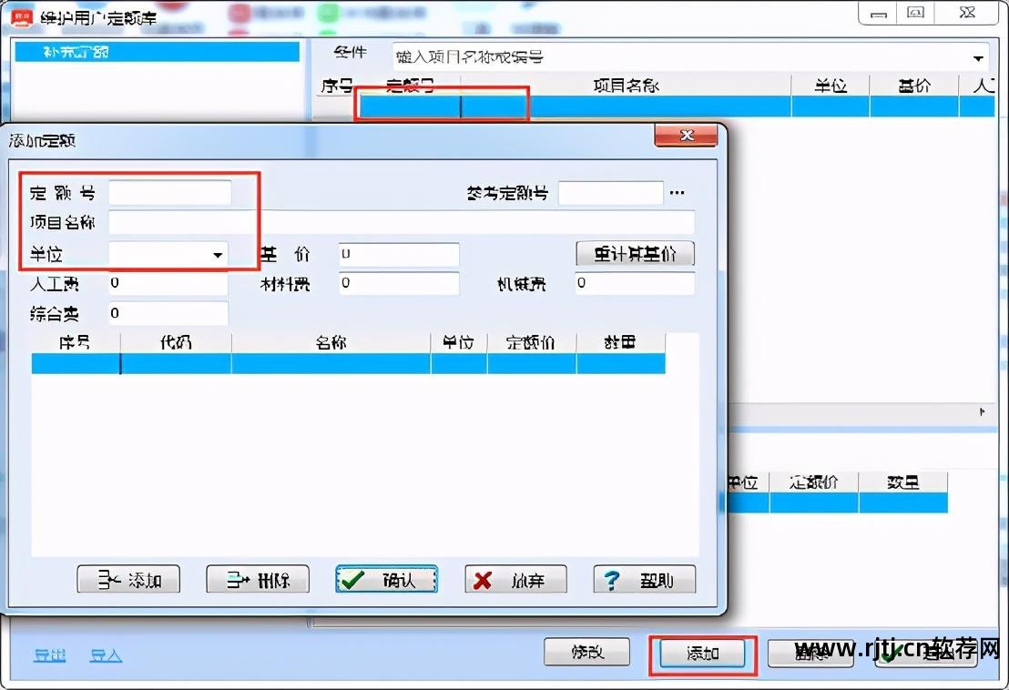 新点清单造价软件教程_清单计价专家教程_清单计价视频教程