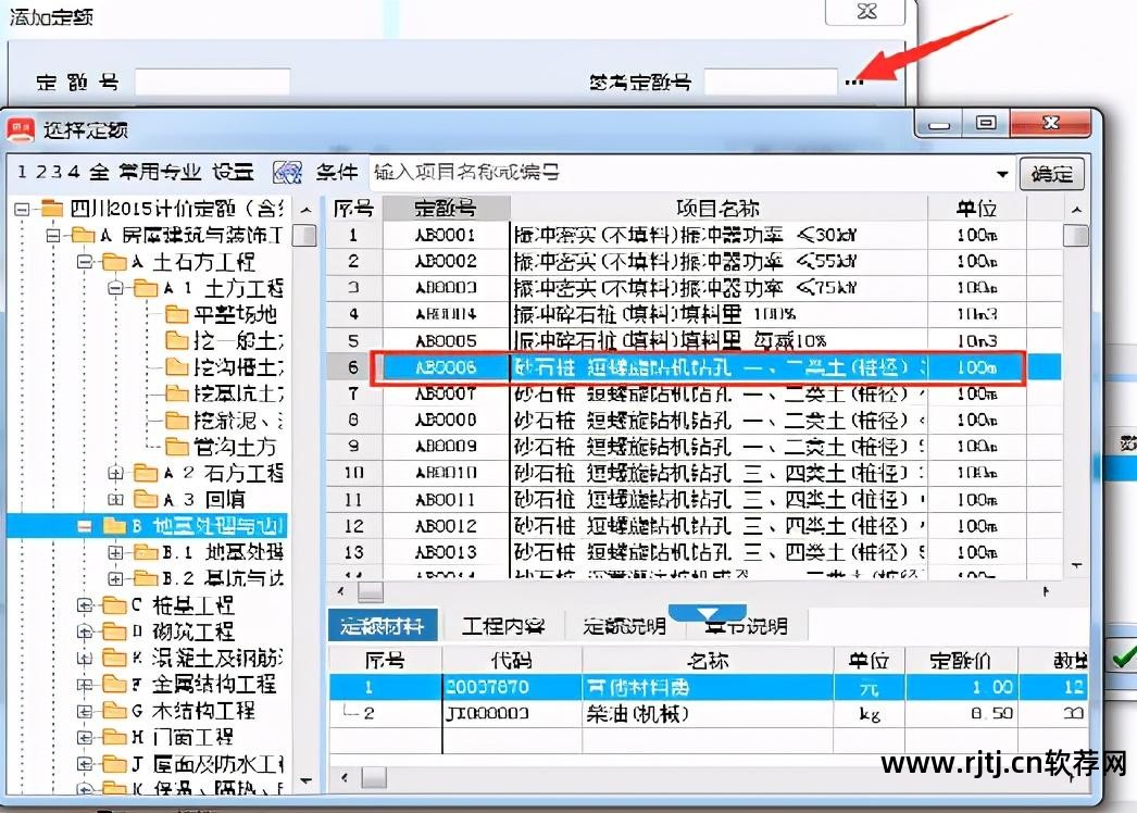 清单计价视频教程_清单计价专家教程_新点清单造价软件教程