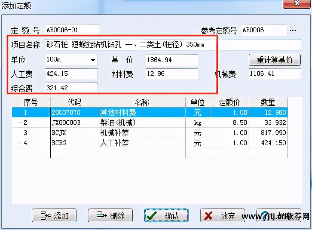清单计价专家教程_新点清单造价软件教程_清单计价视频教程