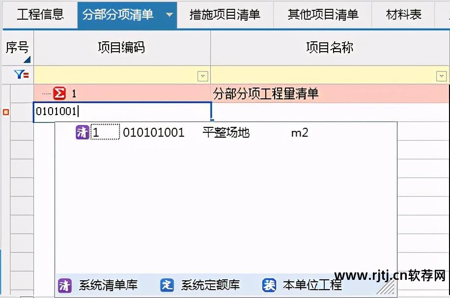 清单计价专家教程_清单计价视频教程_新点清单造价软件教程
