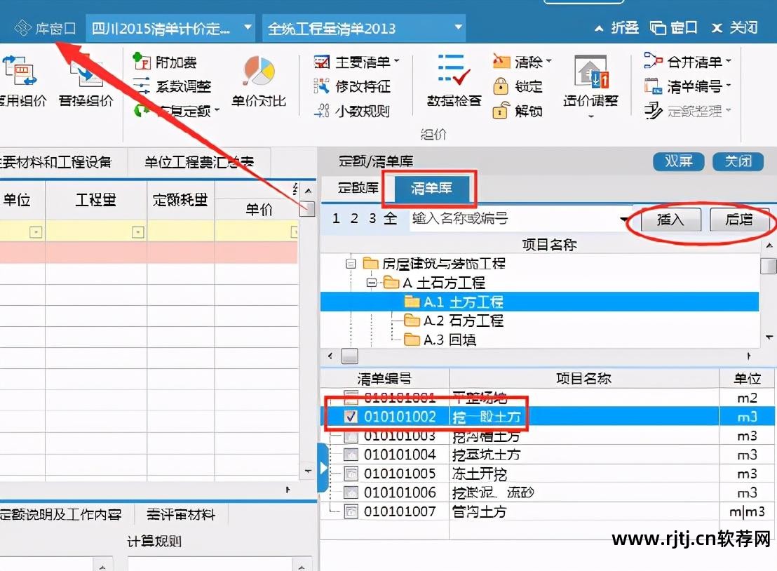 新点清单造价软件教程_清单计价专家教程_清单计价视频教程