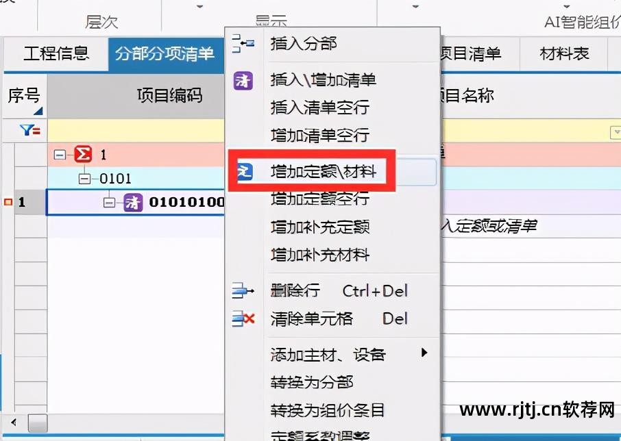 清单计价专家教程_清单计价视频教程_新点清单造价软件教程