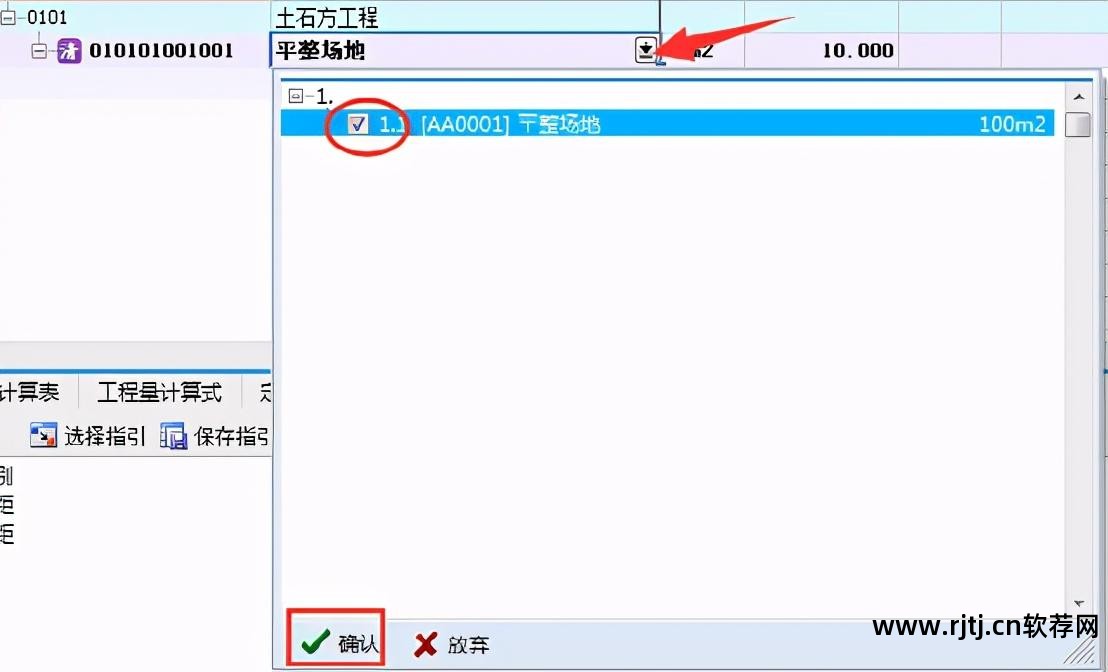 清单计价专家教程_清单计价视频教程_新点清单造价软件教程