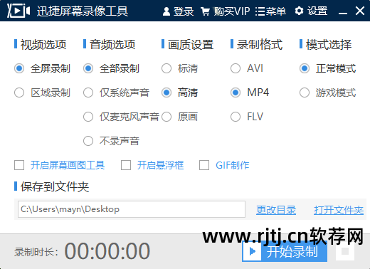 录像屏幕软件好不好用_屏幕录像软件 最好的_录像软件哪个好