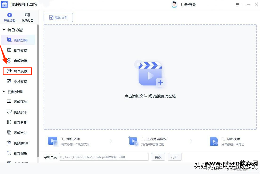 屏幕录像软件 最好的_录像屏幕软件好不好用_哪个屏幕录像软件好