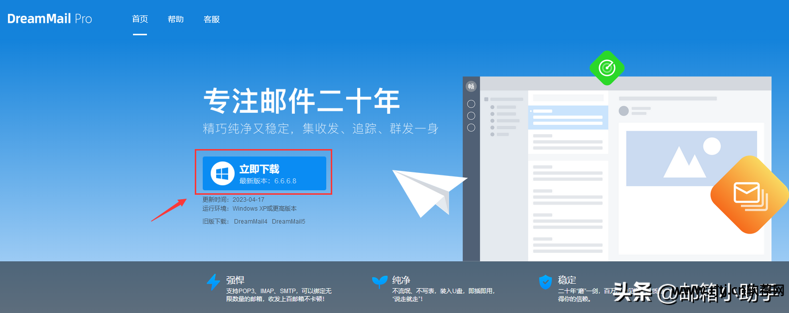 邮件端软件客户分类_邮件客户端软件_邮件客户端程序