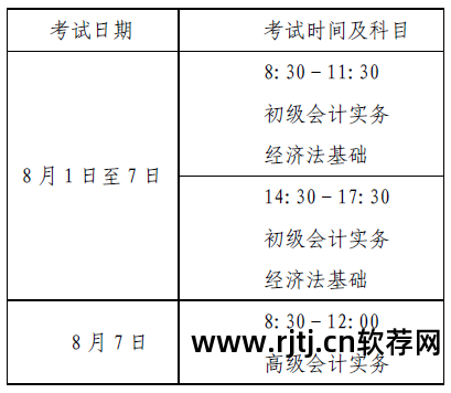 河南会计从业资格证考试时间_河南会计从业资格考试电算化软件_河南会计从业资格证