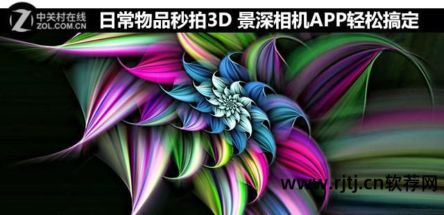 3d看房软件_手机看3d电影的软件_看3d的软件