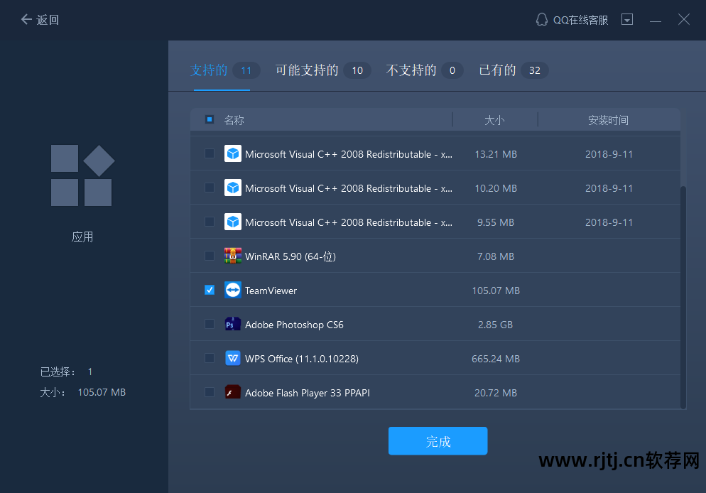 搬家软件哪个便宜好用_搬家软件有哪些_搬家软件