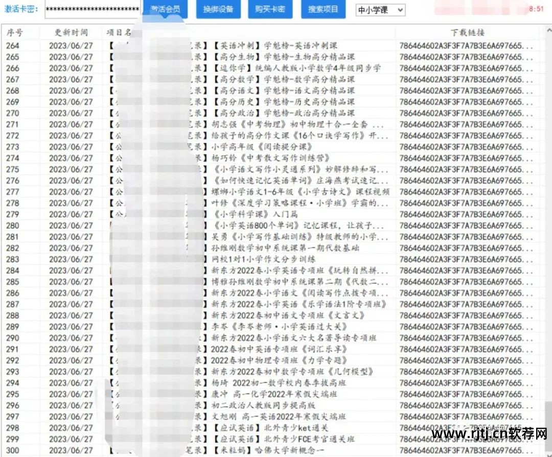 免费的采集软件_免费采集软件_采集免费软件下载