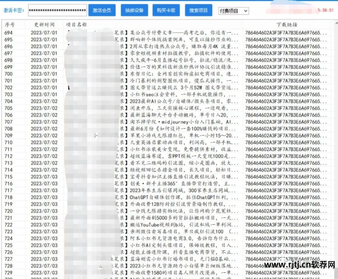 免费的采集软件_免费采集软件_采集免费软件下载