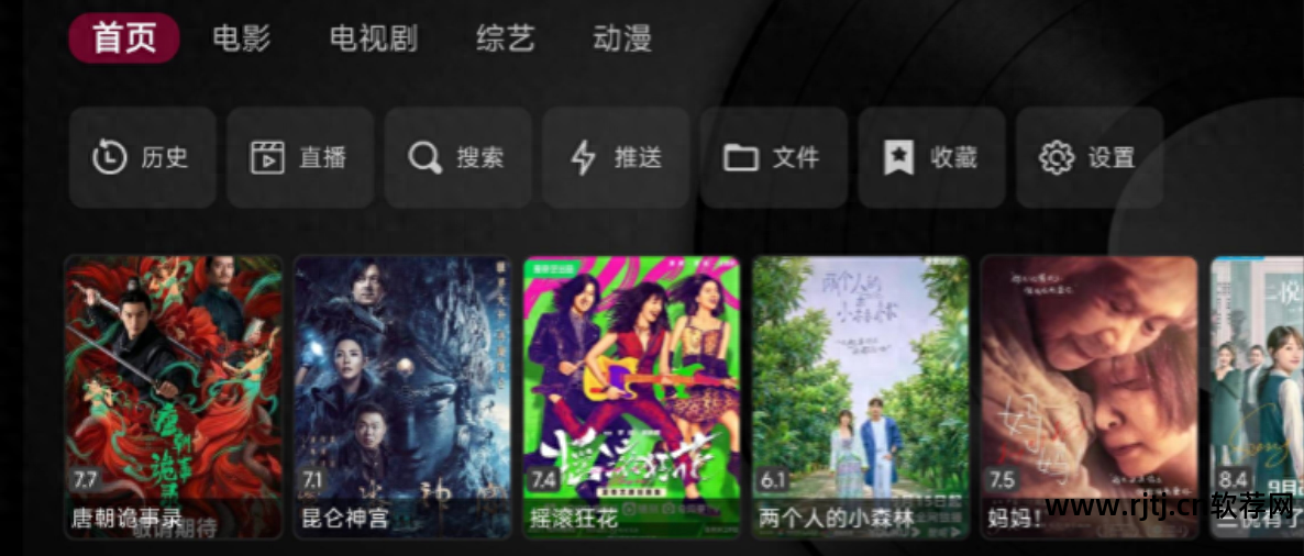 手机电影软件推荐_好用的手机电影软件_手机看电影软件哪个好