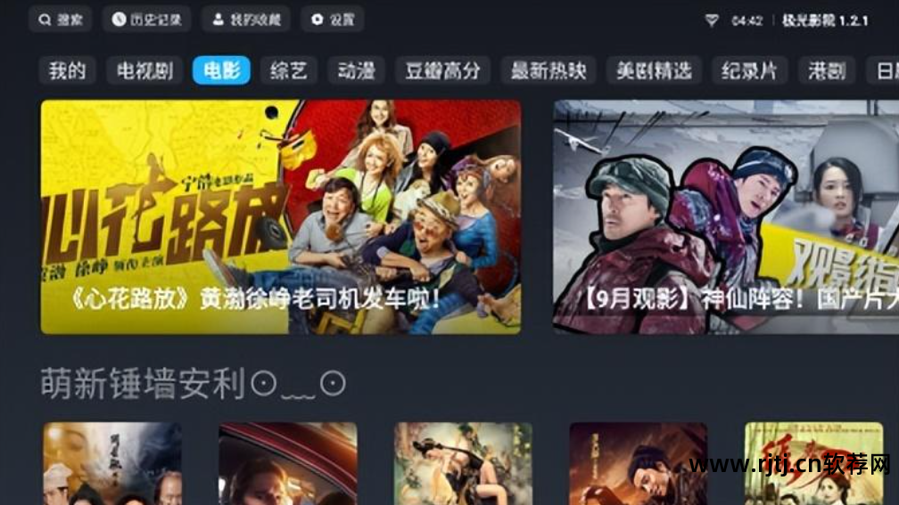 手机看电影软件哪个好_手机电影软件推荐_好用的手机电影软件