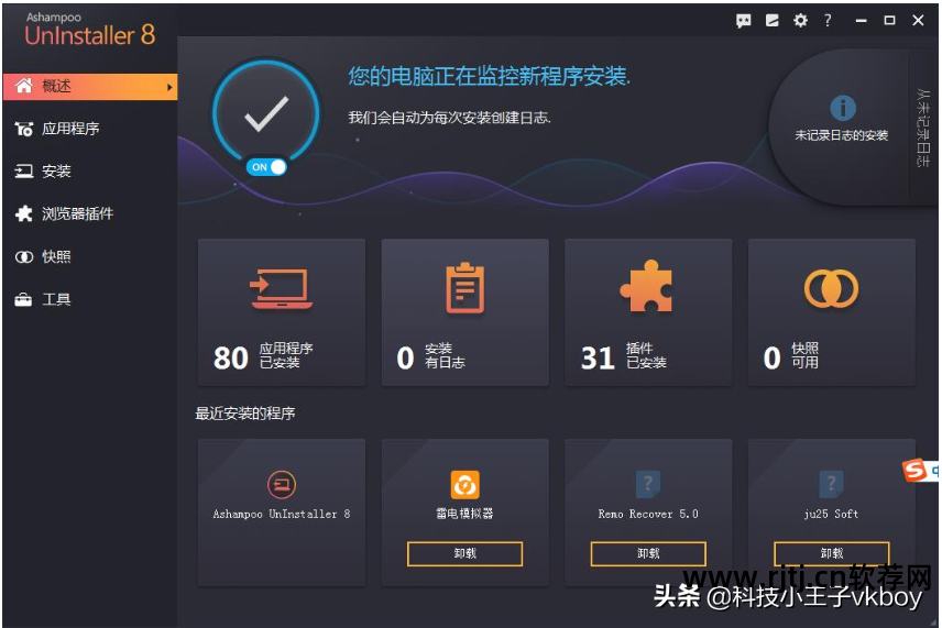 卸载工具软件的方法有哪些_卸载工具软件的方法_win8 软件卸载工具