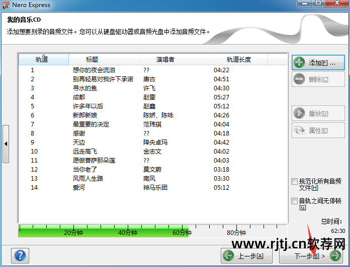 刻录软件使用教程_刻录软件nero怎么用_nero8刻录软件教程