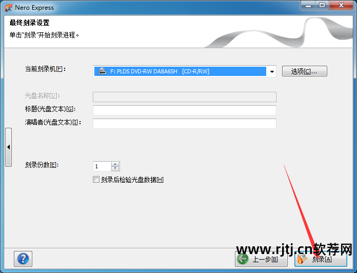 刻录软件使用教程_刻录软件nero怎么用_nero8刻录软件教程
