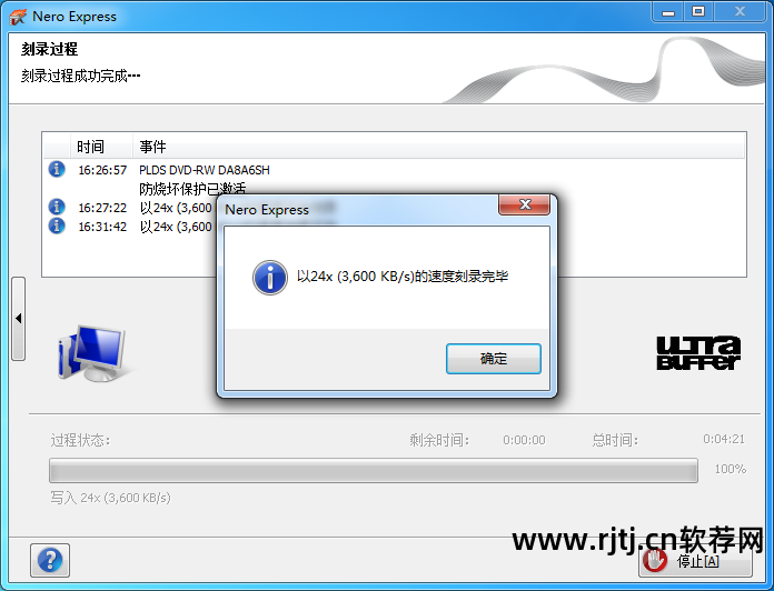刻录软件使用教程_nero8刻录软件教程_刻录软件nero怎么用