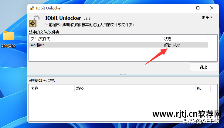 解锁软件文件英文名叫什么_解锁文件的软件_文件解锁软件