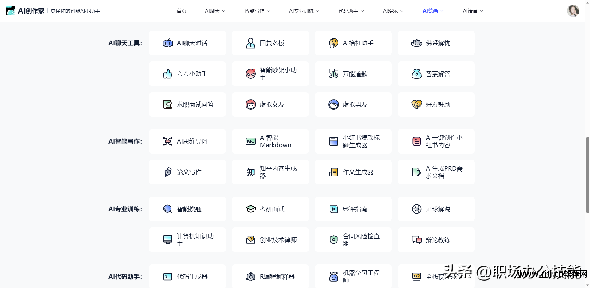 助手软件_下载助手软件_准星助手软件