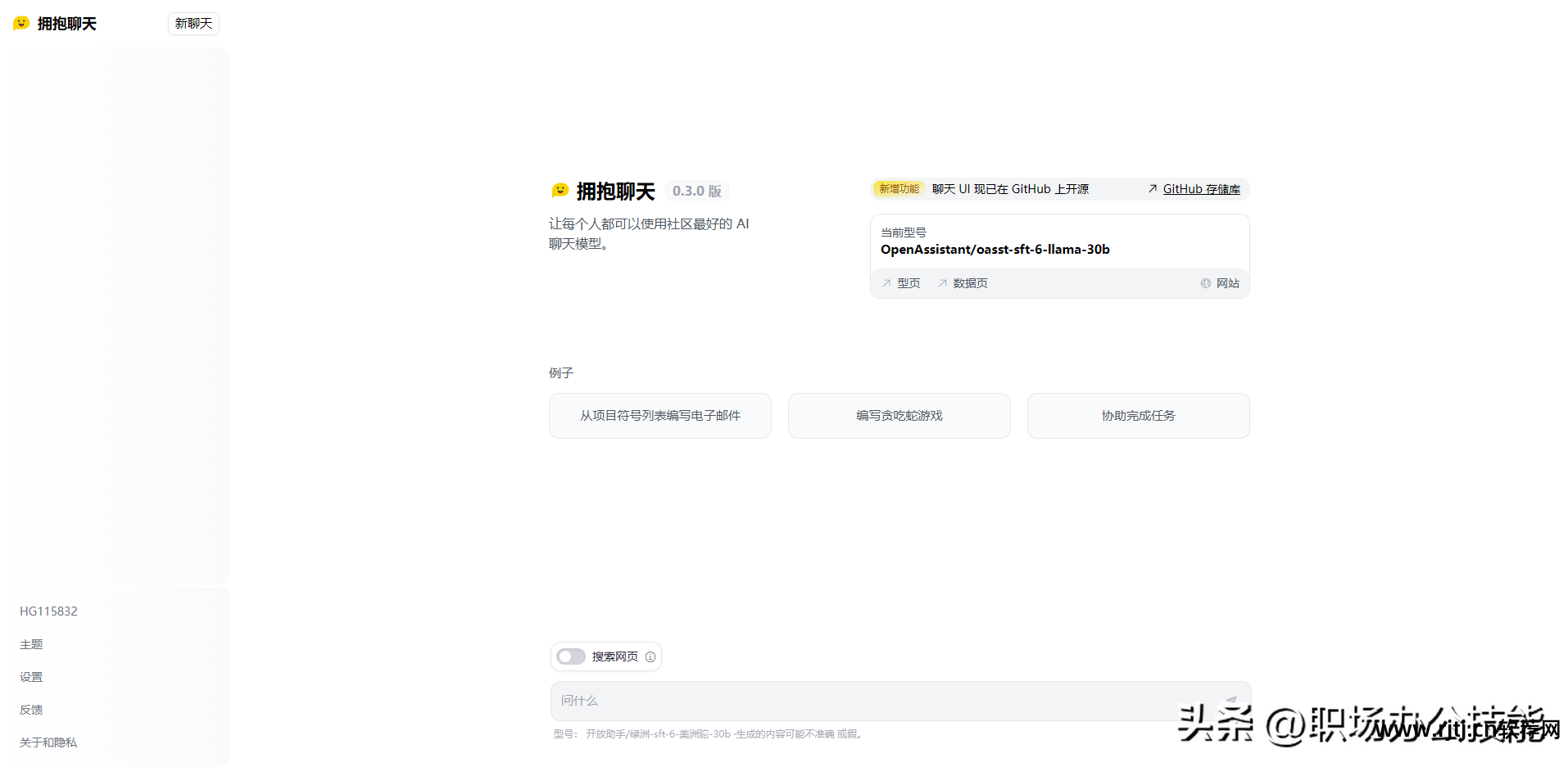 助手软件_准星助手软件_下载助手软件