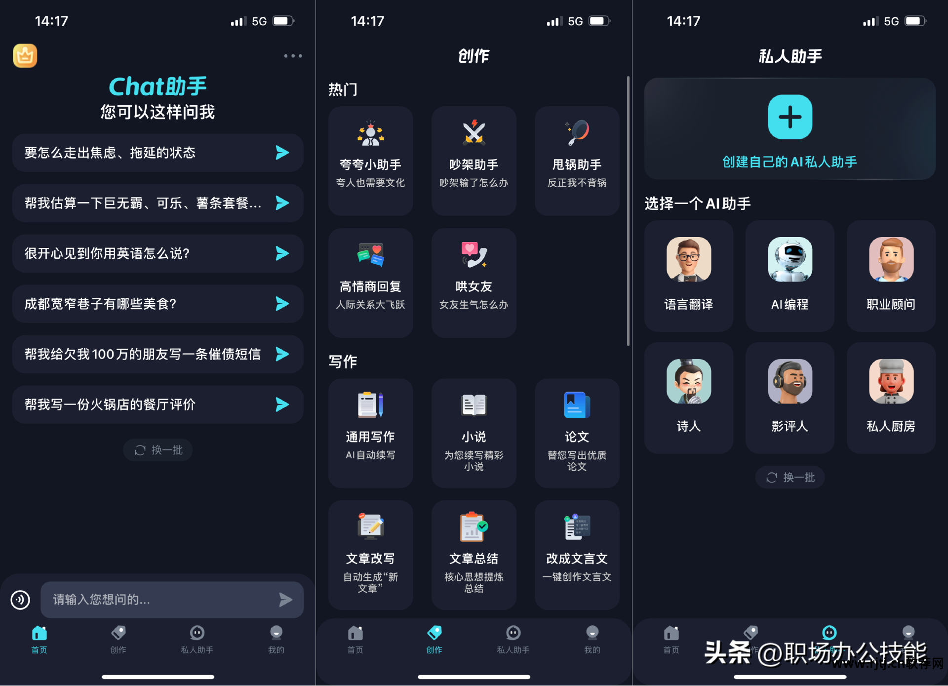 下载助手软件_准星助手软件_助手软件