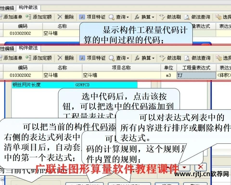 广联达软件教程视频_视频教程软件广联达怎么下载_广联达视频教学