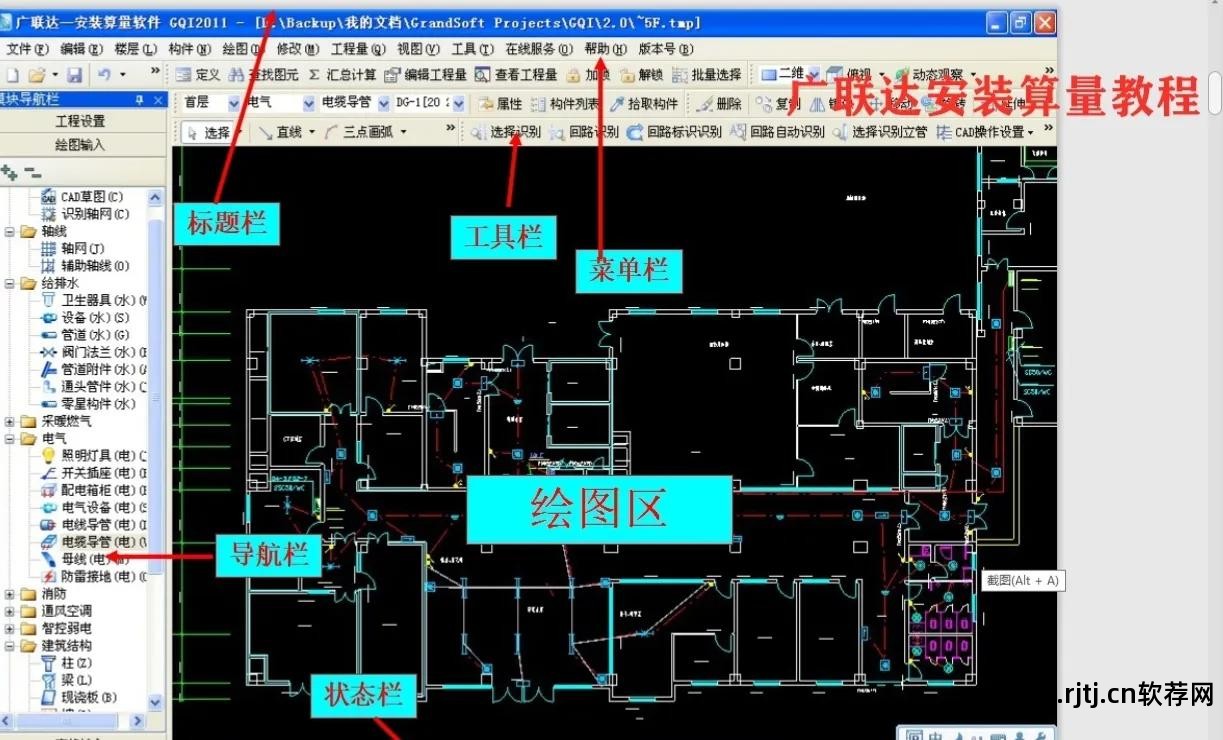 视频教程软件广联达怎么下载_广联达视频教学_广联达软件教程视频