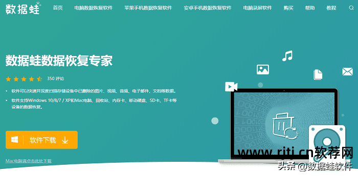 硬盘恢复软件_硬盘教程超级恢复软件数据丢失_超级硬盘数据恢复软件教程