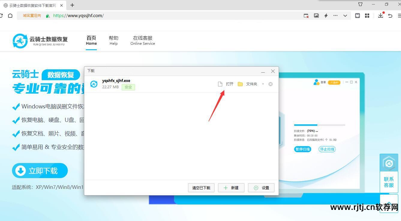超级硬盘数据恢复软件教程_硬盘教程超级恢复软件数据丢失_硬盘恢复软件