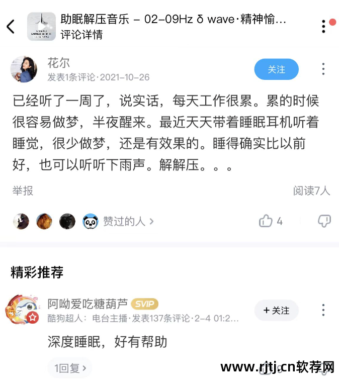 搜音乐软件下载_搜音乐的软件_音乐搜题软件