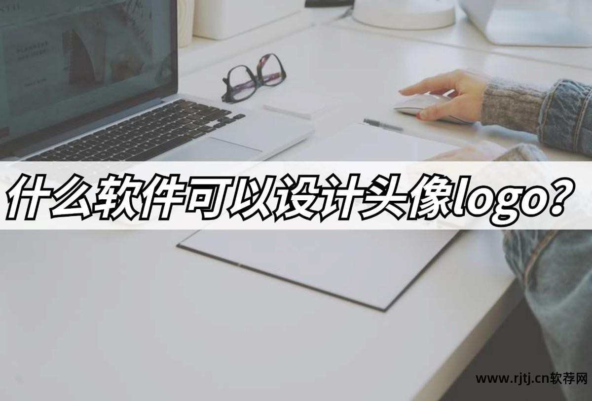手机制作logo的软件_手机软件做logo_live2d动画制作软件手机