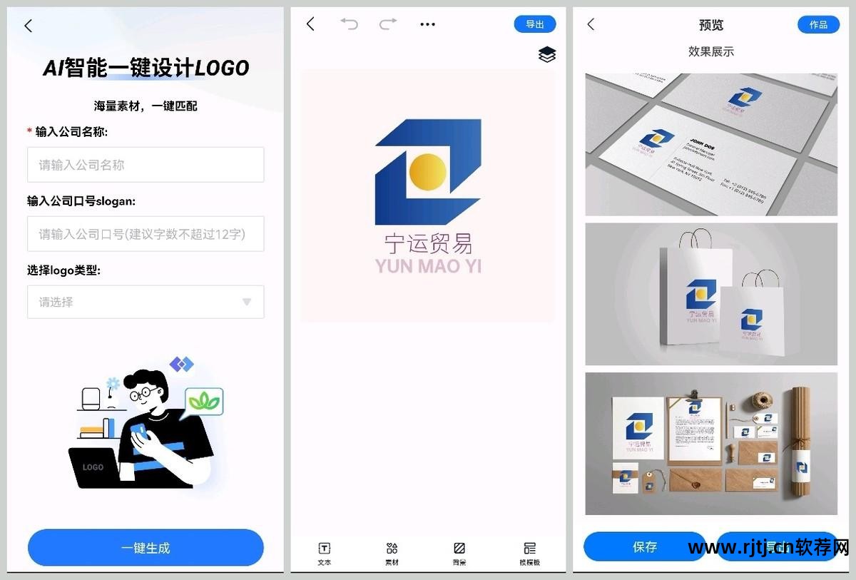 手机软件做logo_手机制作logo的软件_live2d动画制作软件手机