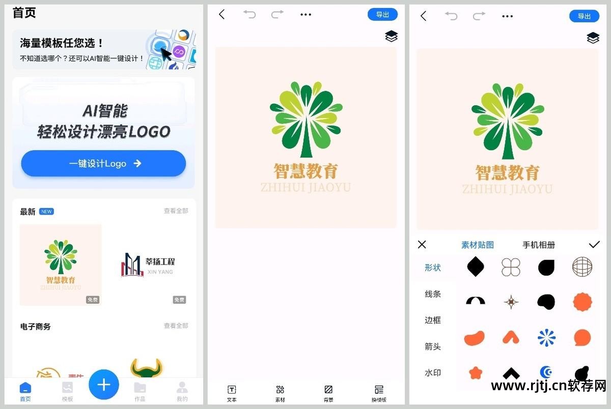 live2d动画制作软件手机_手机软件做logo_手机制作logo的软件