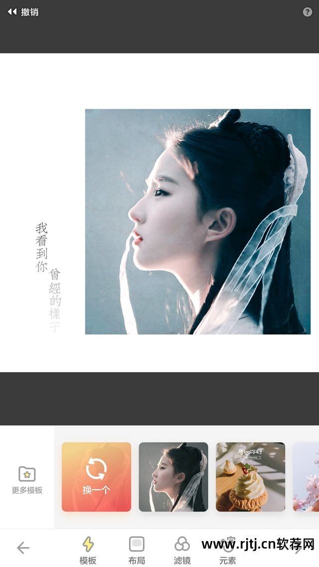 教程图怎么制作_教程图片_天天p图软件教程