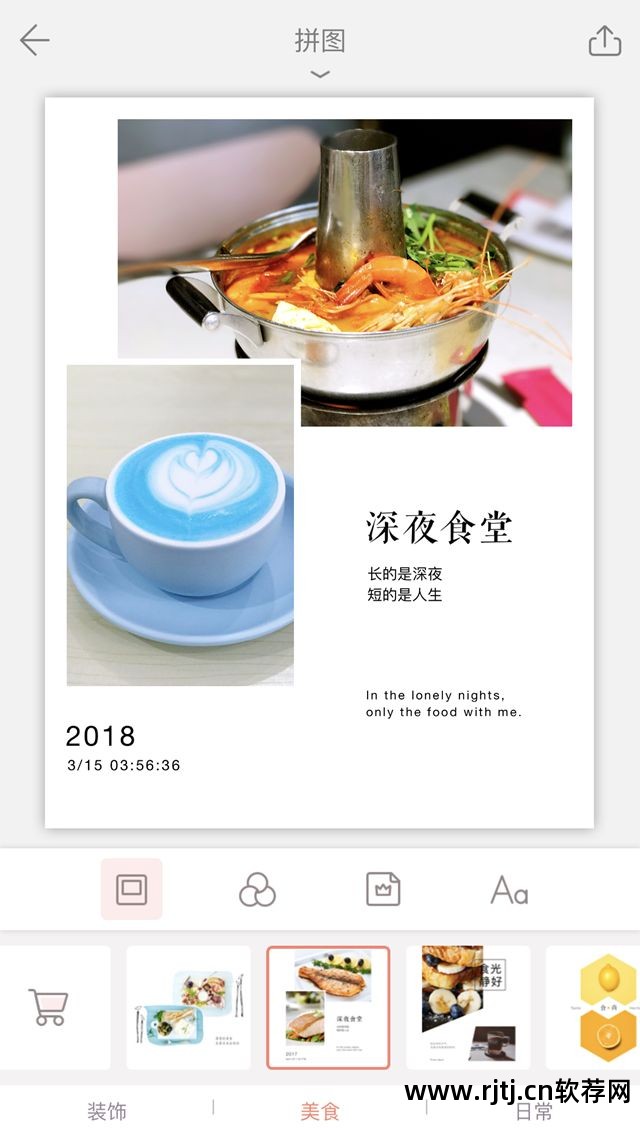 教程图片_教程图怎么制作_天天p图软件教程