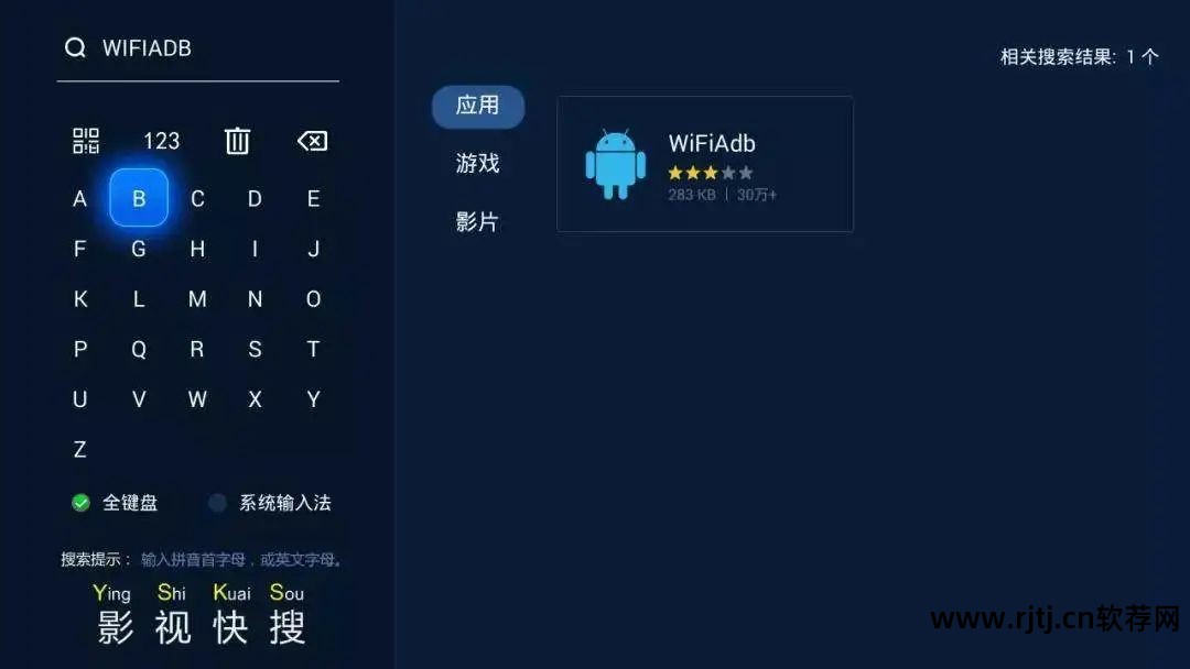 盒子教程小米安装软件怎么用_盒子教程小米安装软件_小米盒子安装软件教程